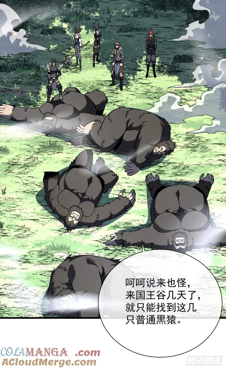 《命轮之主！当异变降临人间》第30话 那我也不必留手了！ 第3页