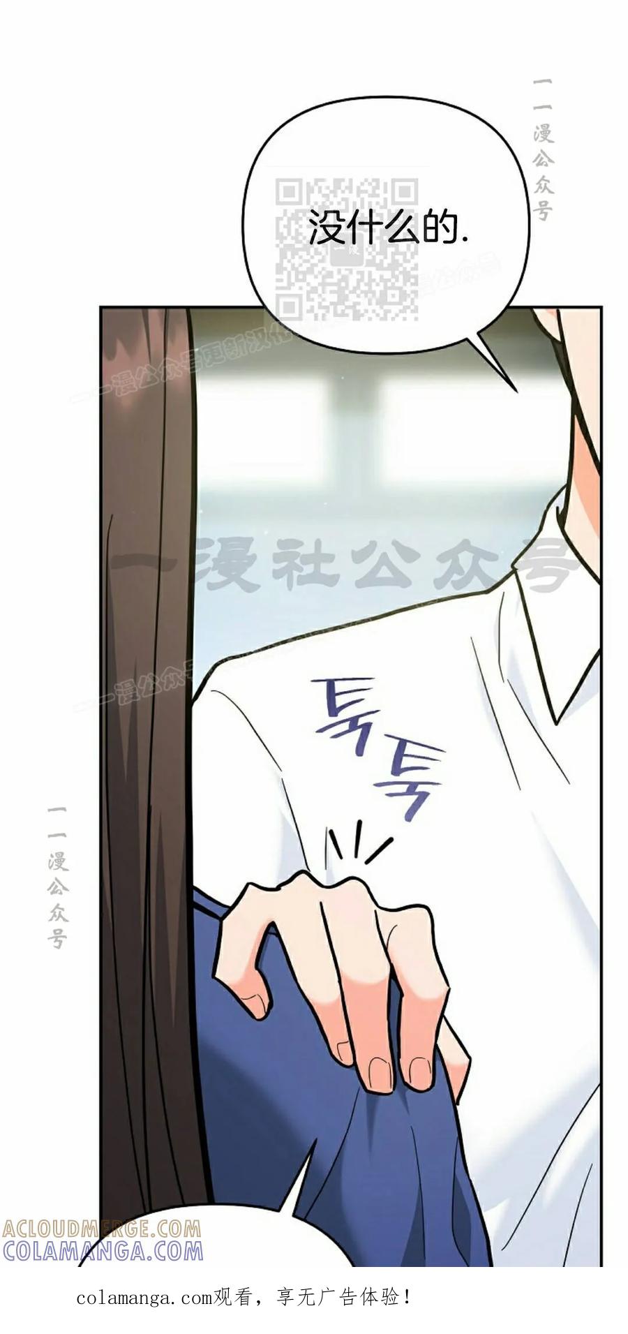 《学院的剑术教师》第33集 第1页