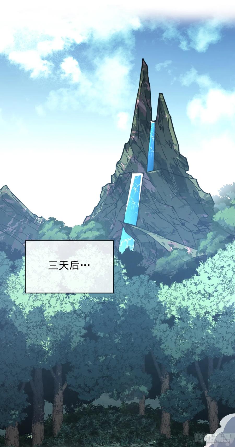 《命轮之主！当异变降临人间》第30话 那我也不必留手了！ 第2页