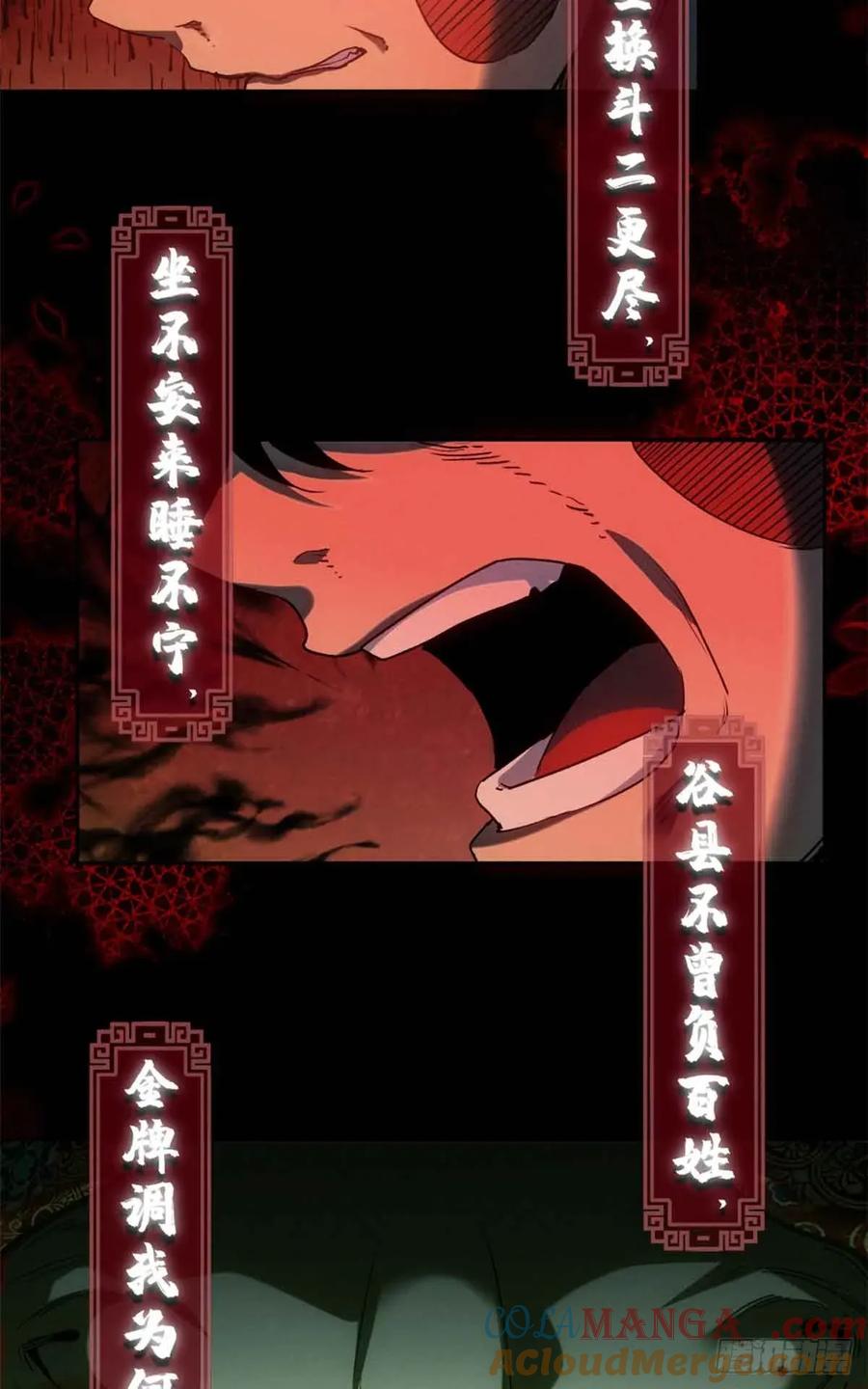 道诡异仙 - 34 恐惧 第31页