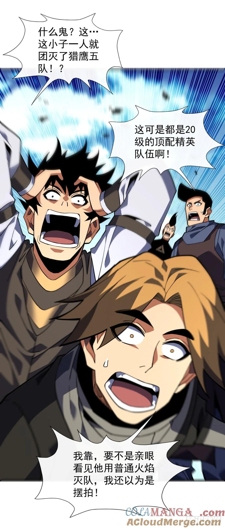 《命轮之主！当异变降临人间》第31话 这份孝心我手收下了 第19页