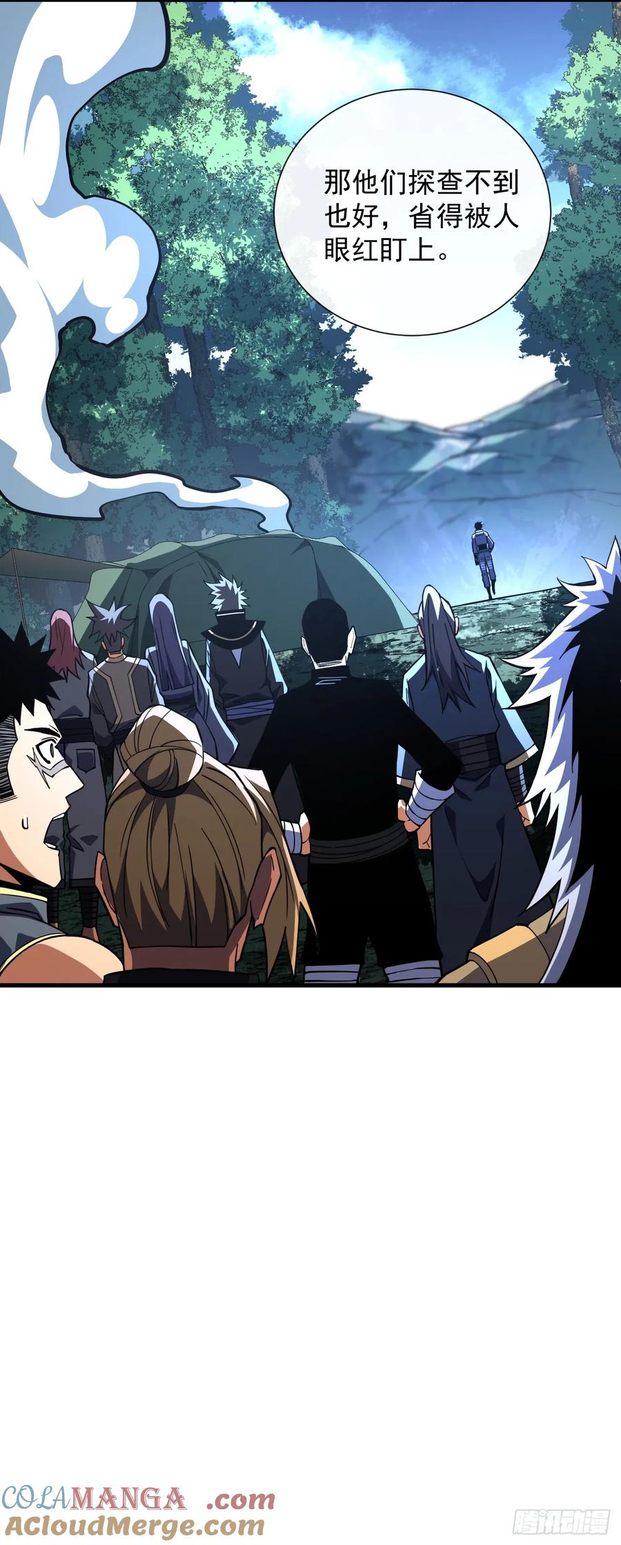 《命轮之主！当异变降临人间》第31话 这份孝心我手收下了 第29页