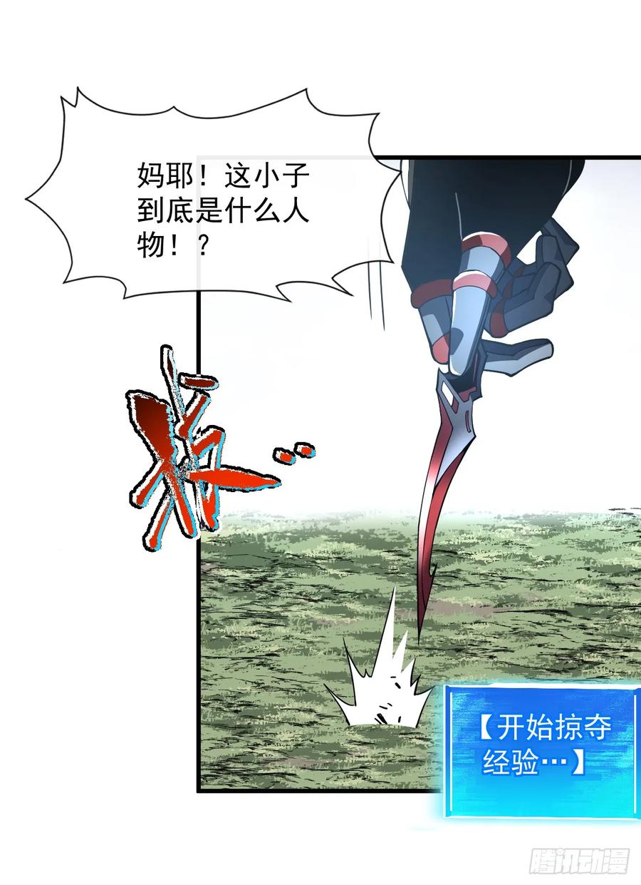 《命轮之主！当异变降临人间》第31话 这份孝心我手收下了 第20页