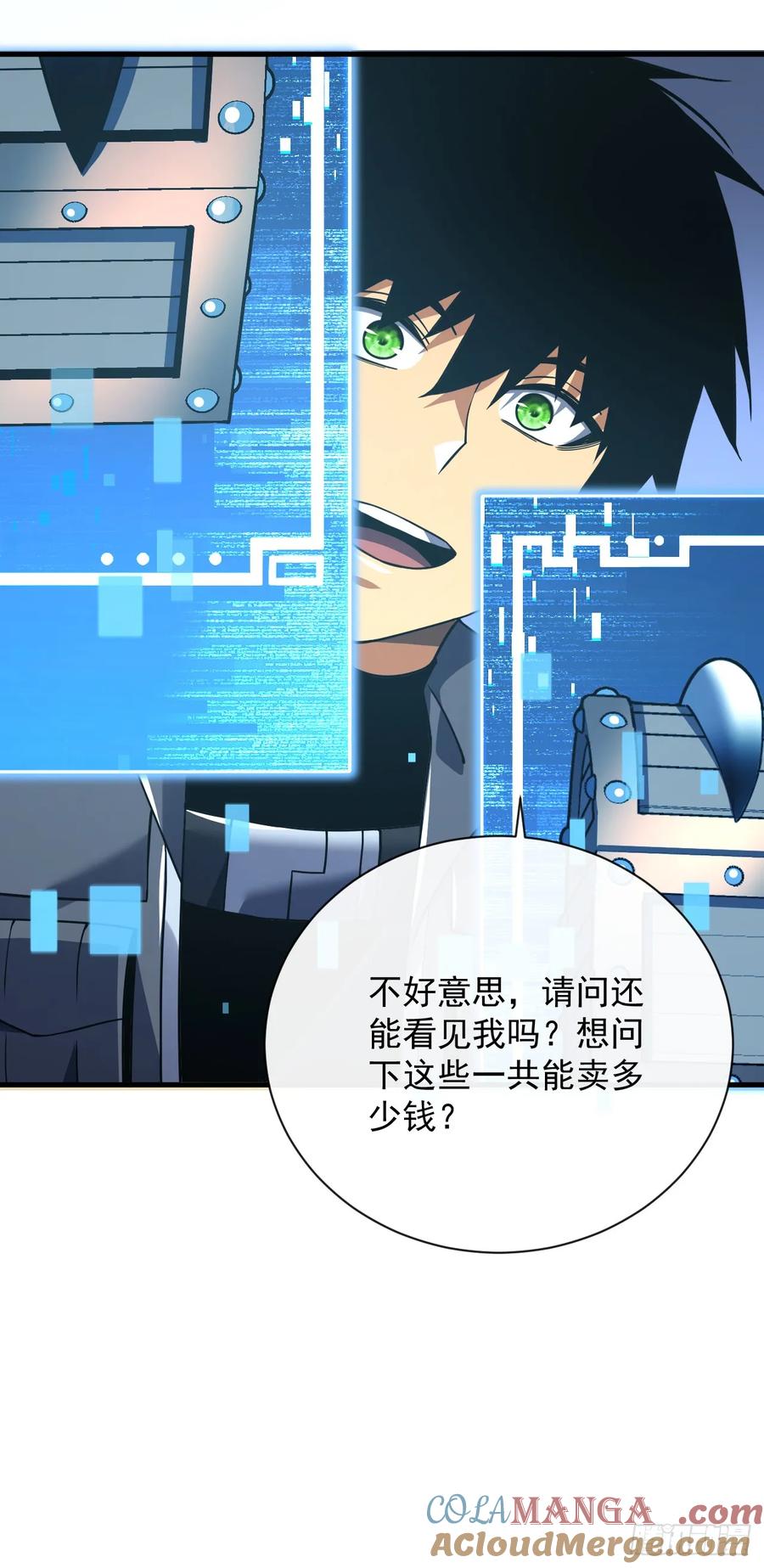 《命轮之主！当异变降临人间》第31话 这份孝心我手收下了 第39页