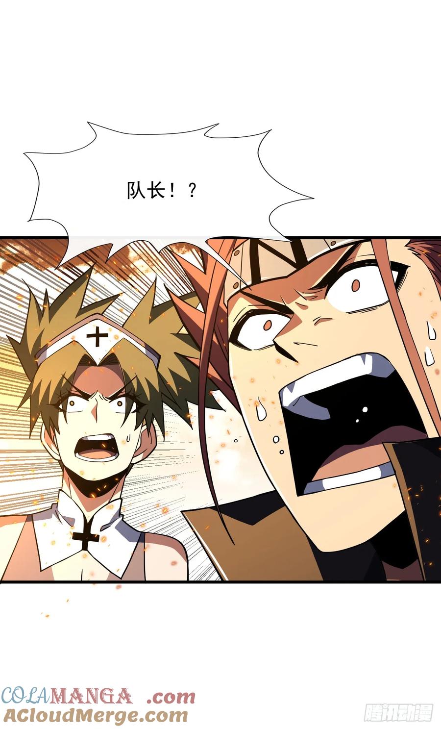 《命轮之主！当异变降临人间》第31话 这份孝心我手收下了 第5页
