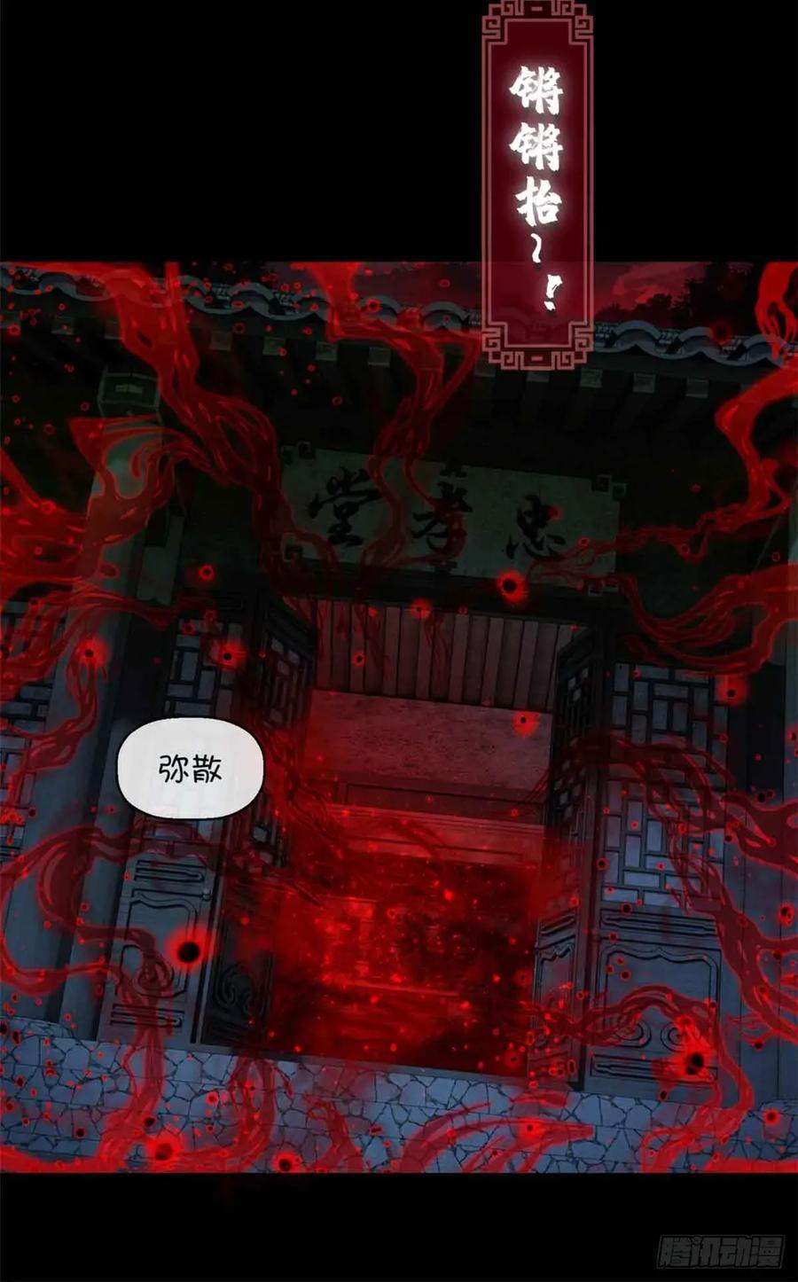 道诡异仙 - 34 恐惧 第12页
