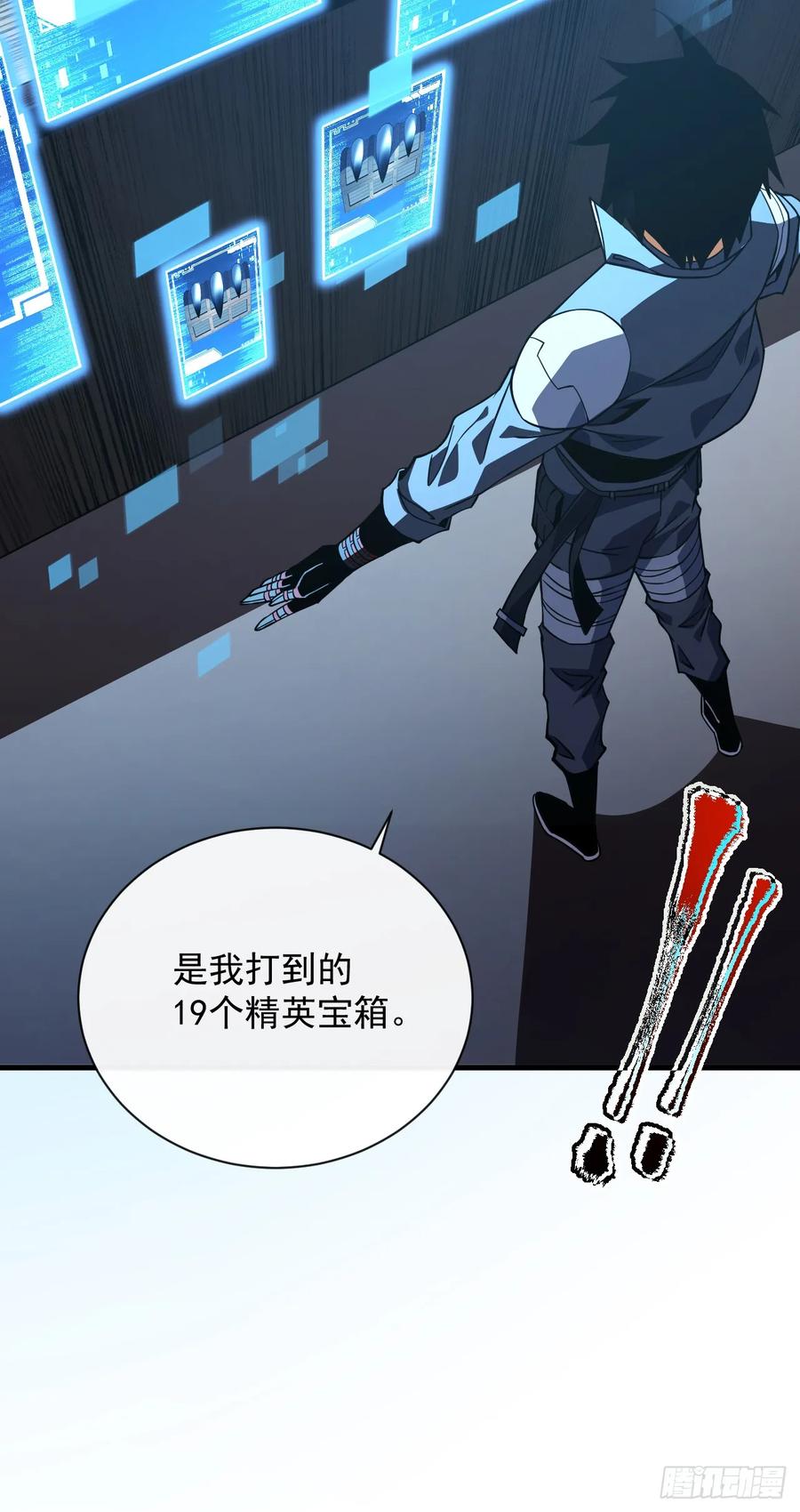 《命轮之主！当异变降临人间》第31话 这份孝心我手收下了 第38页