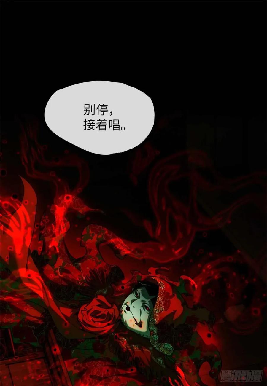 道诡异仙 - 34 恐惧 第2页