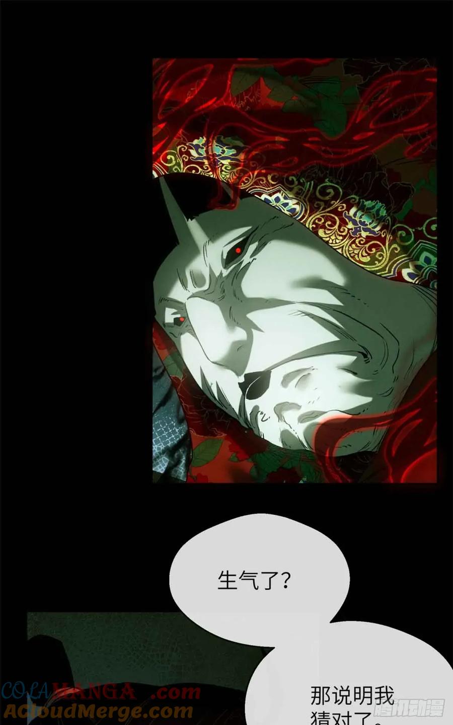 道诡异仙 - 34 恐惧 第27页
