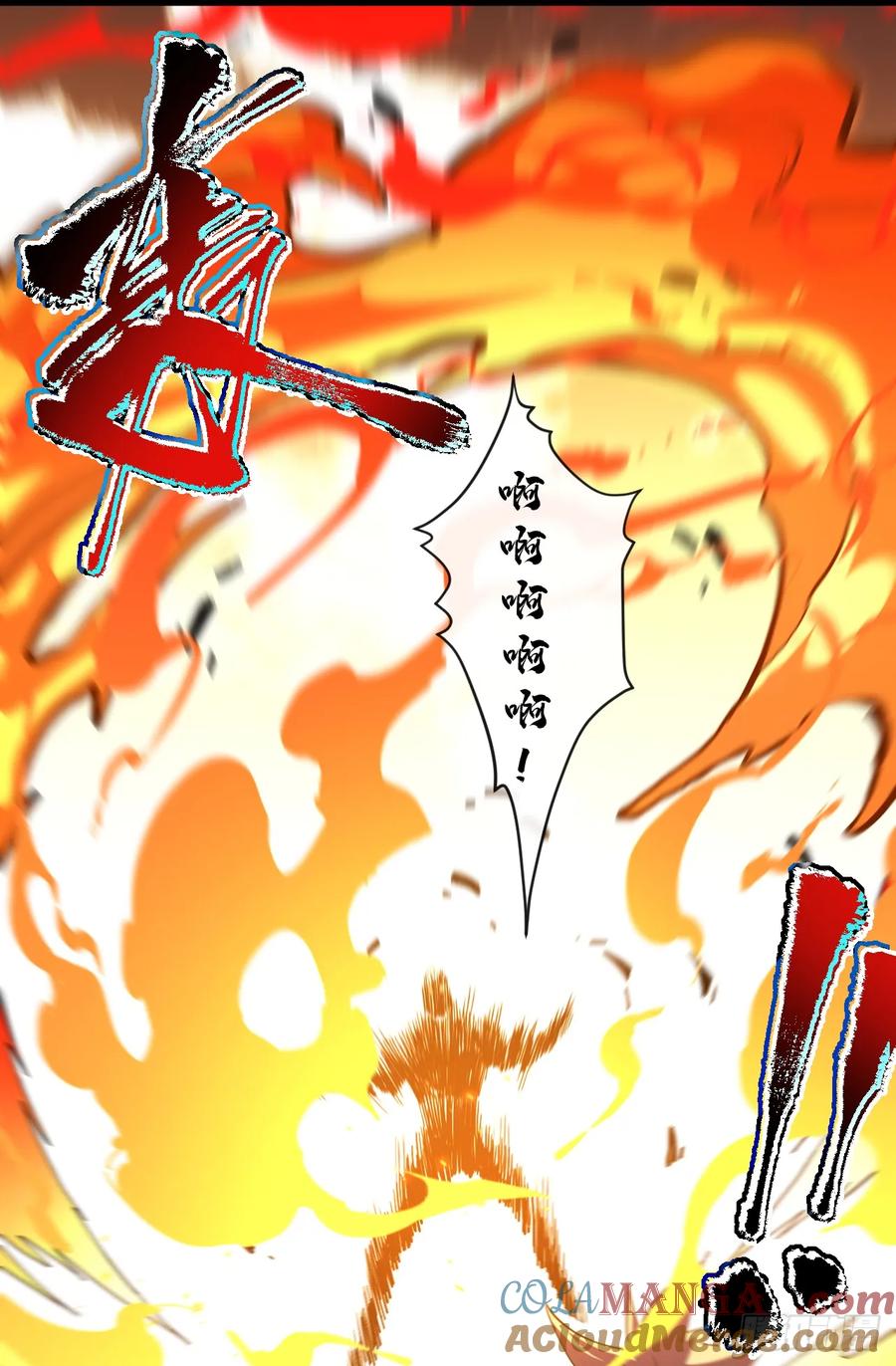 《命轮之主！当异变降临人间》第31话 这份孝心我手收下了 第3页