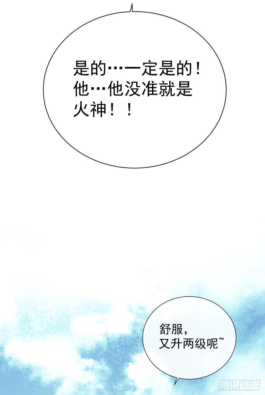 《命轮之主！当异变降临人间》第31话 这份孝心我手收下了 第24页