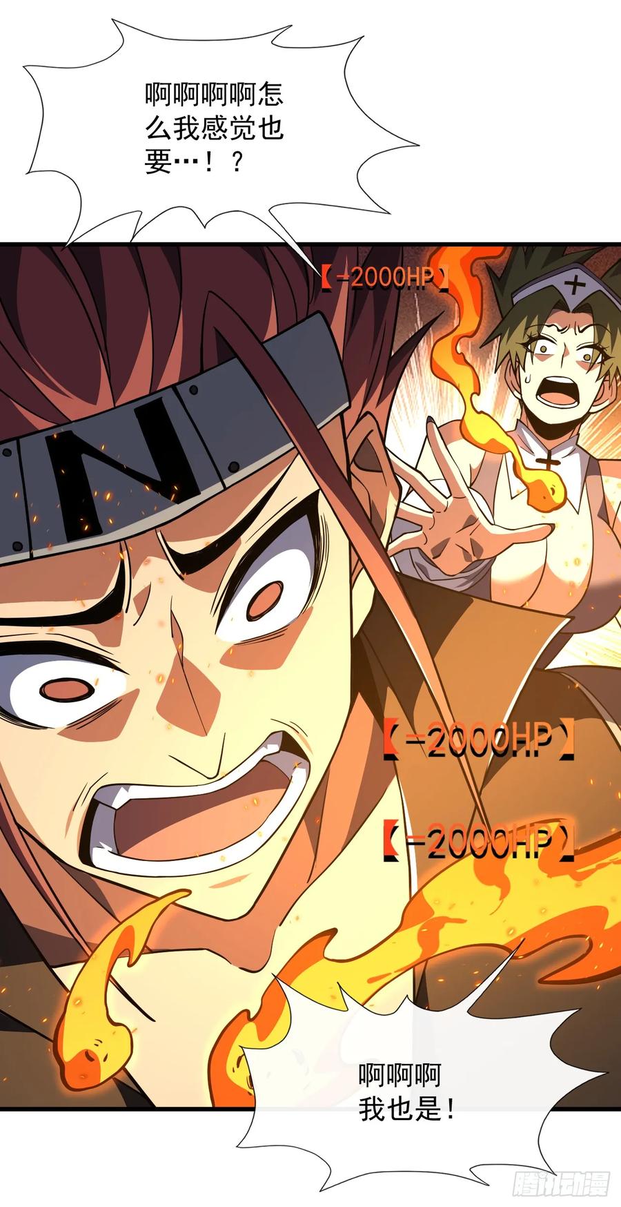 《命轮之主！当异变降临人间》第31话 这份孝心我手收下了 第10页