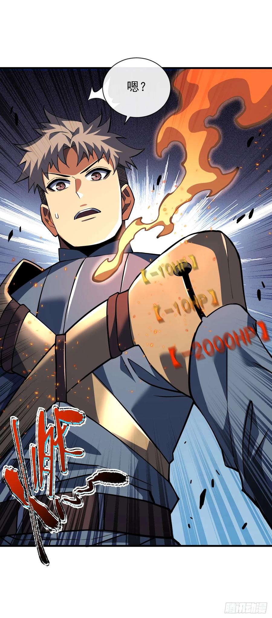 《命轮之主！当异变降临人间》第31话 这份孝心我手收下了 第2页