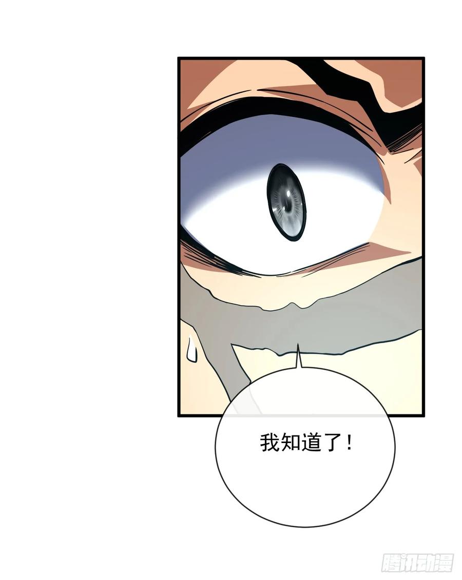 《命轮之主！当异变降临人间》第31话 这份孝心我手收下了 第22页