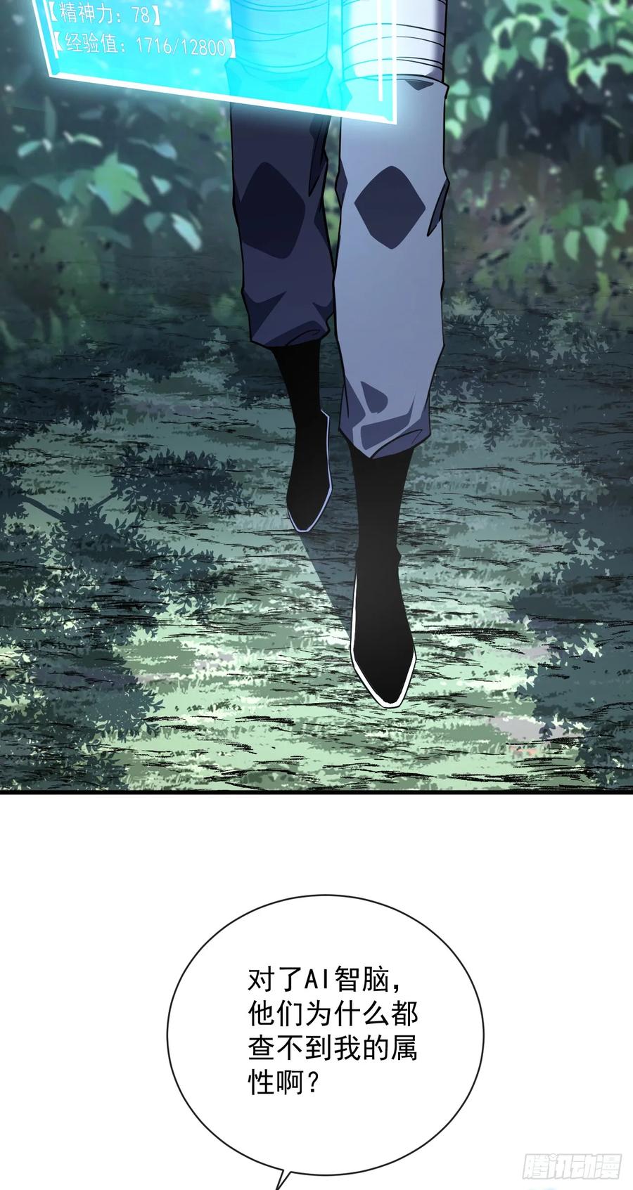 《命轮之主！当异变降临人间》第31话 这份孝心我手收下了 第26页