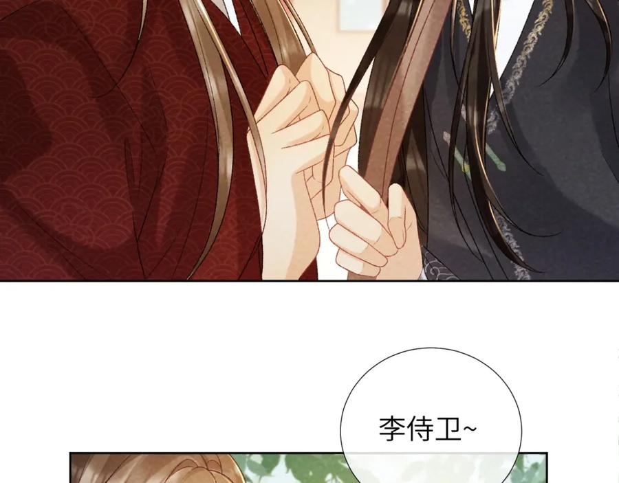 病态诱捕 第34话 和他同骑 第30页