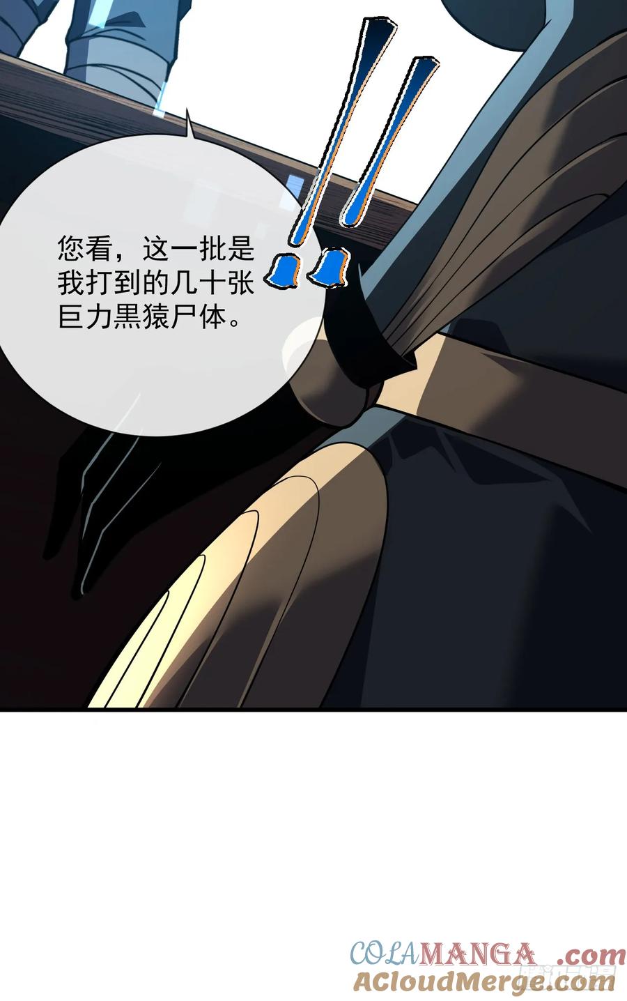 《命轮之主！当异变降临人间》第31话 这份孝心我手收下了 第35页