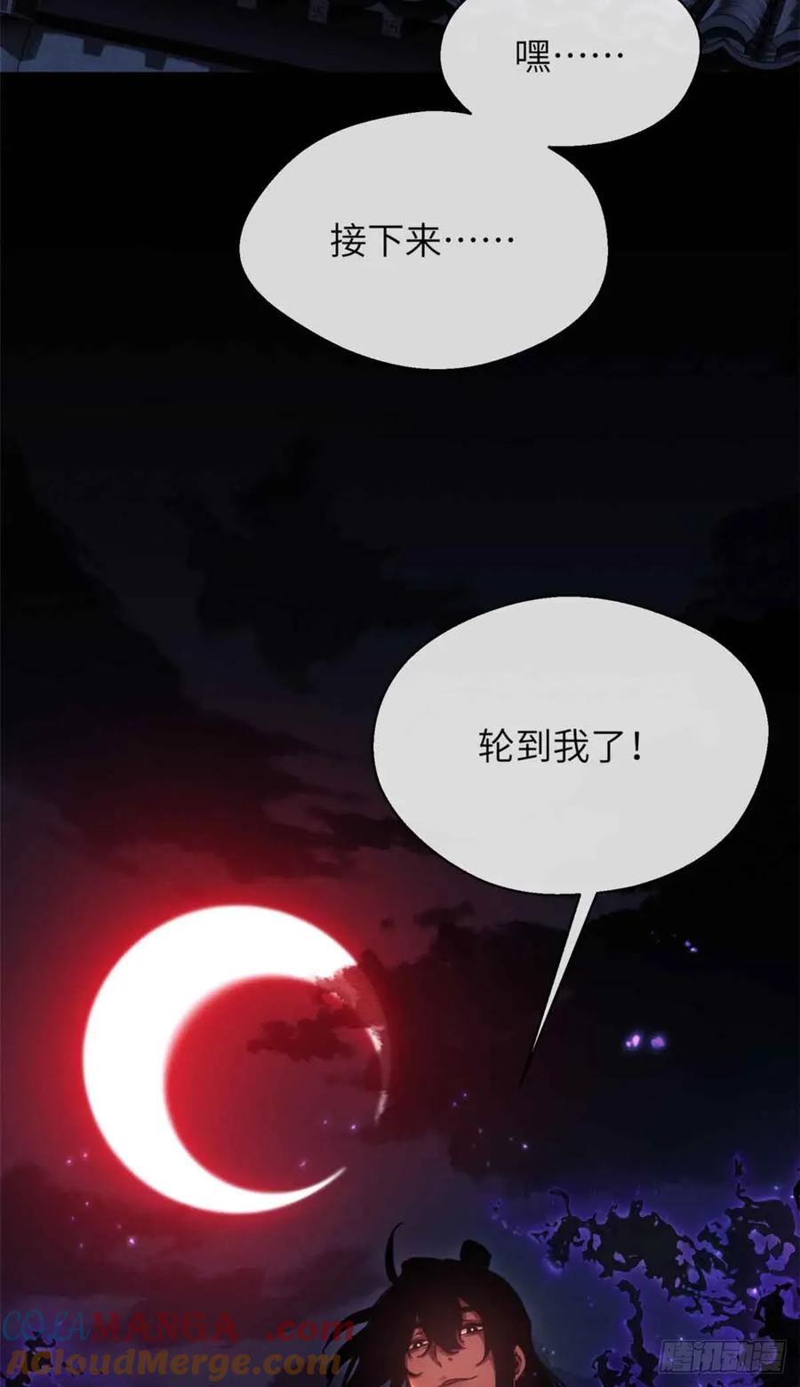 道诡异仙 - 34 恐惧 第39页