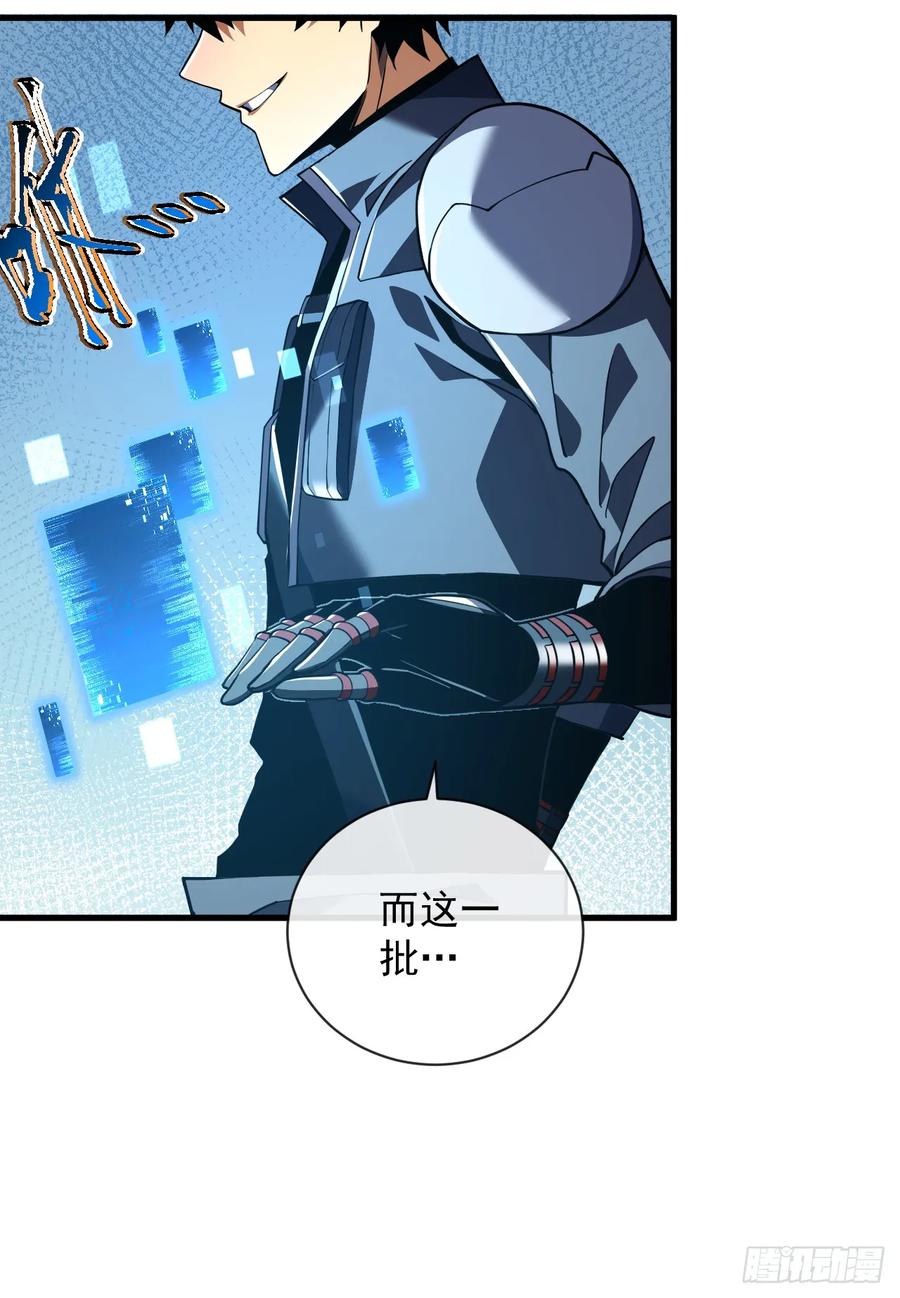 《命轮之主！当异变降临人间》第31话 这份孝心我手收下了 第36页