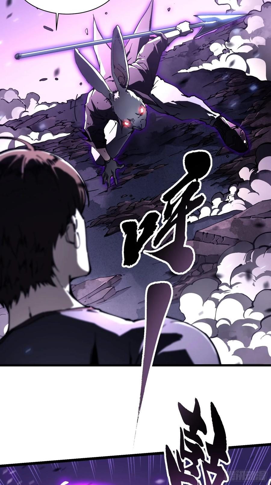 《高武进化：从觉醒怪兽之王开始》033头套给你薅一地！ 第45页