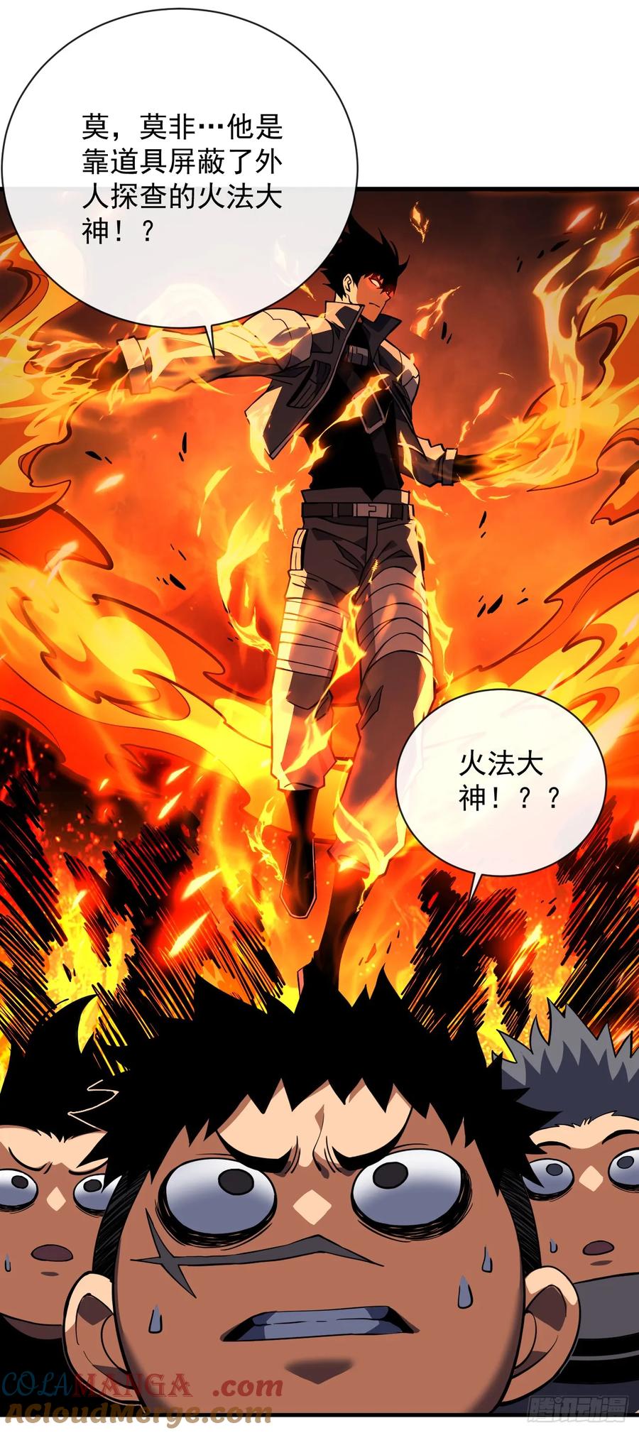 《命轮之主！当异变降临人间》第31话 这份孝心我手收下了 第23页