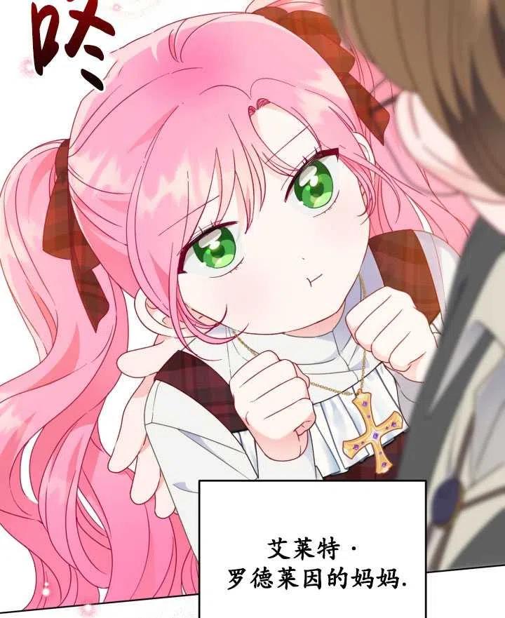 为附身者的特惠 - 第35话 - 第15张图