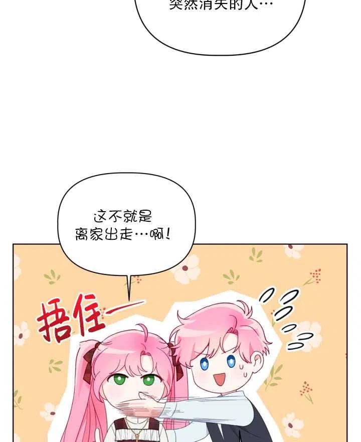 为附身者的特惠 - 第35话 - 第19张图