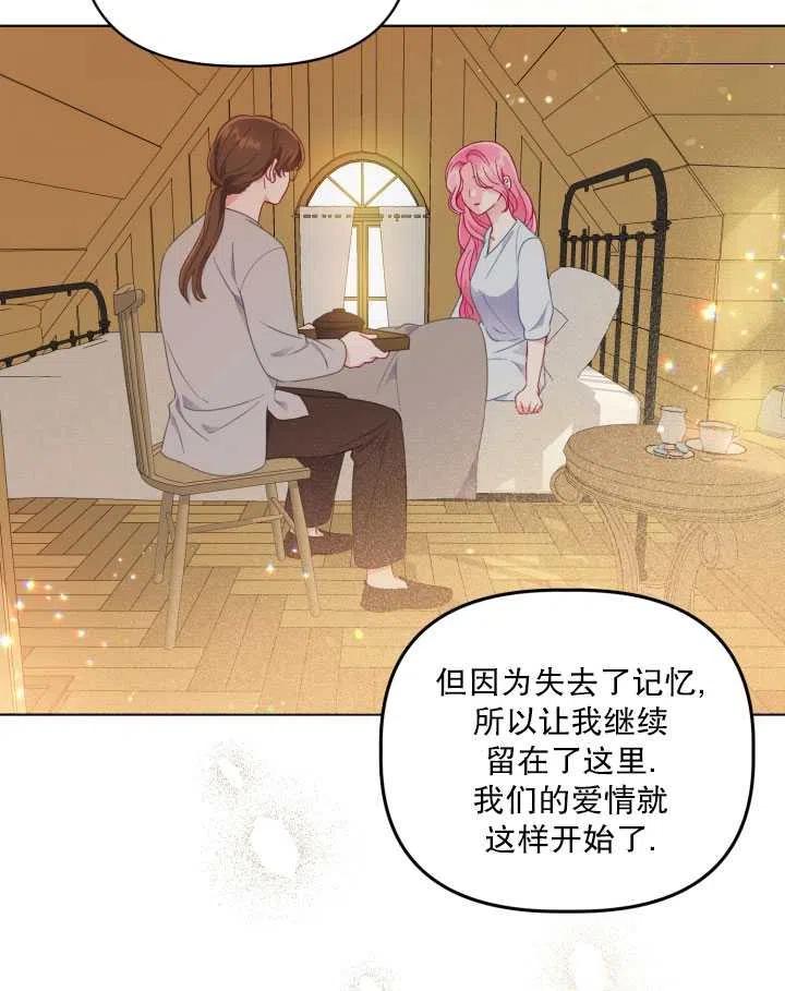 为附身者的特惠 - 第35话 - 第24张图