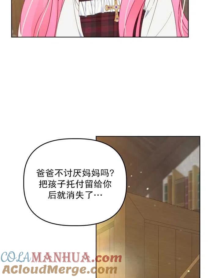 为附身者的特惠 - 第35话 - 第29张图