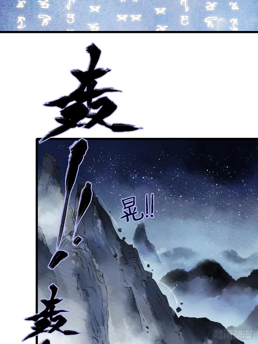 《怨歌录》反叛者的报复 第15页