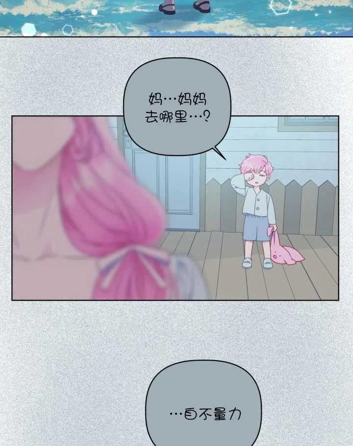 为附身者的特惠 - 第35话 - 第38张图