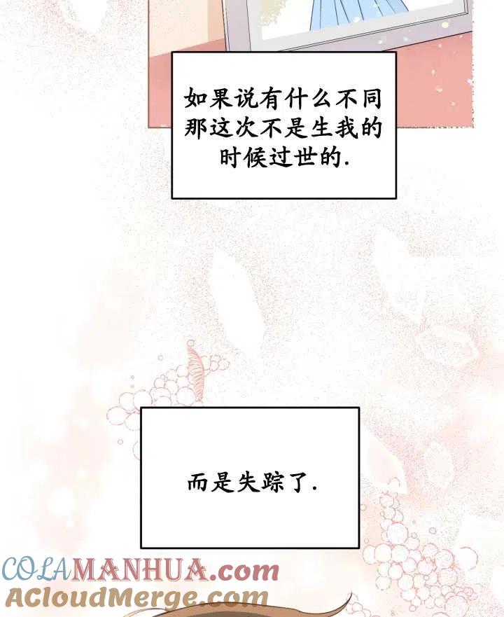 为附身者的特惠 - 第35话 - 第17张图