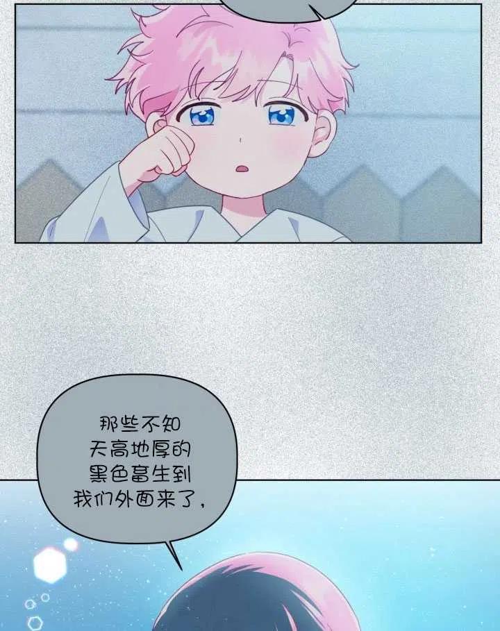 为附身者的特惠 - 第35话 - 第39张图