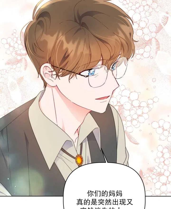 为附身者的特惠 - 第35话 - 第18张图