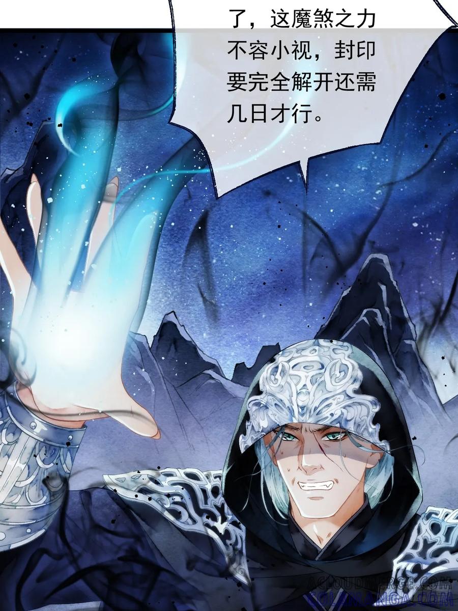 《怨歌录》反叛者的报复 第13页