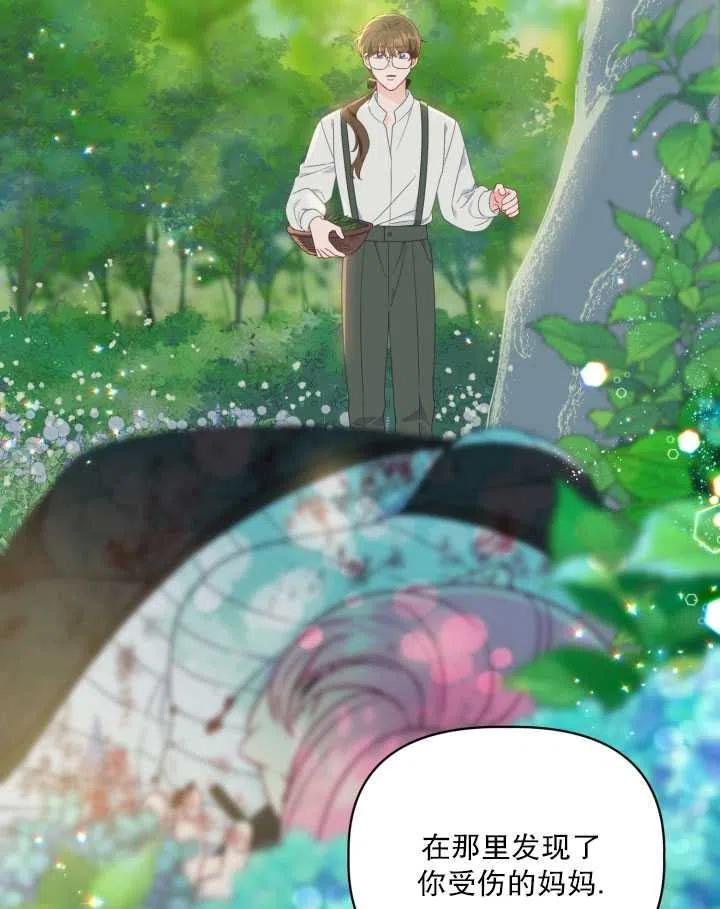 为附身者的特惠 - 第35话 - 第22张图