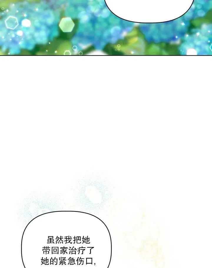 为附身者的特惠 - 第35话 - 第23张图