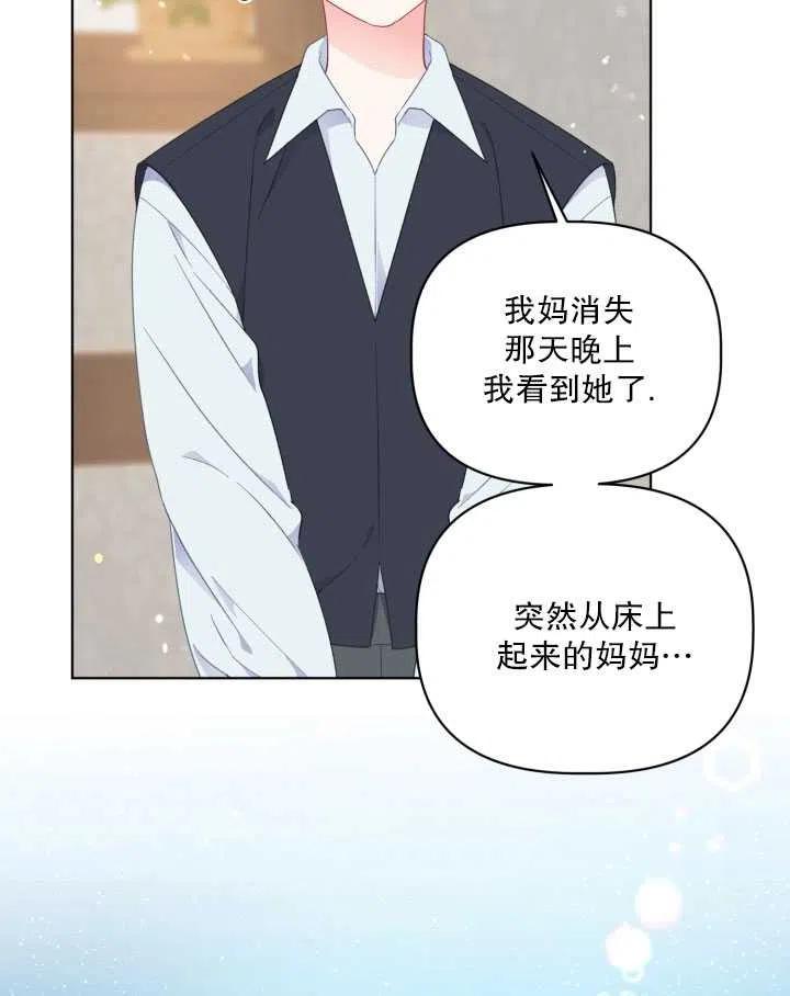 为附身者的特惠 - 第35话 - 第36张图