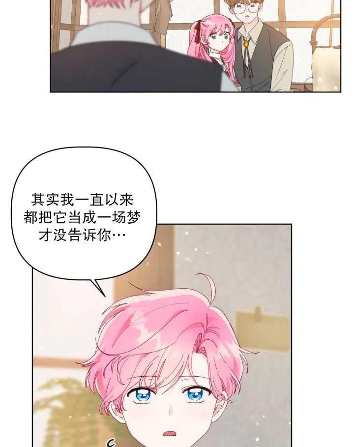 为附身者的特惠 - 第35话 - 第35张图