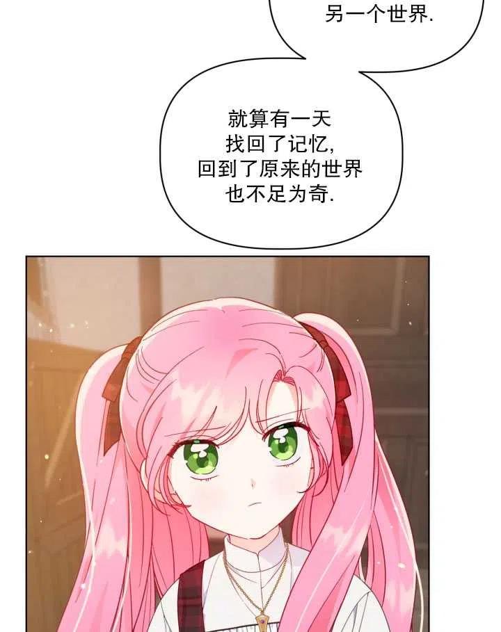 为附身者的特惠 - 第35话 - 第28张图