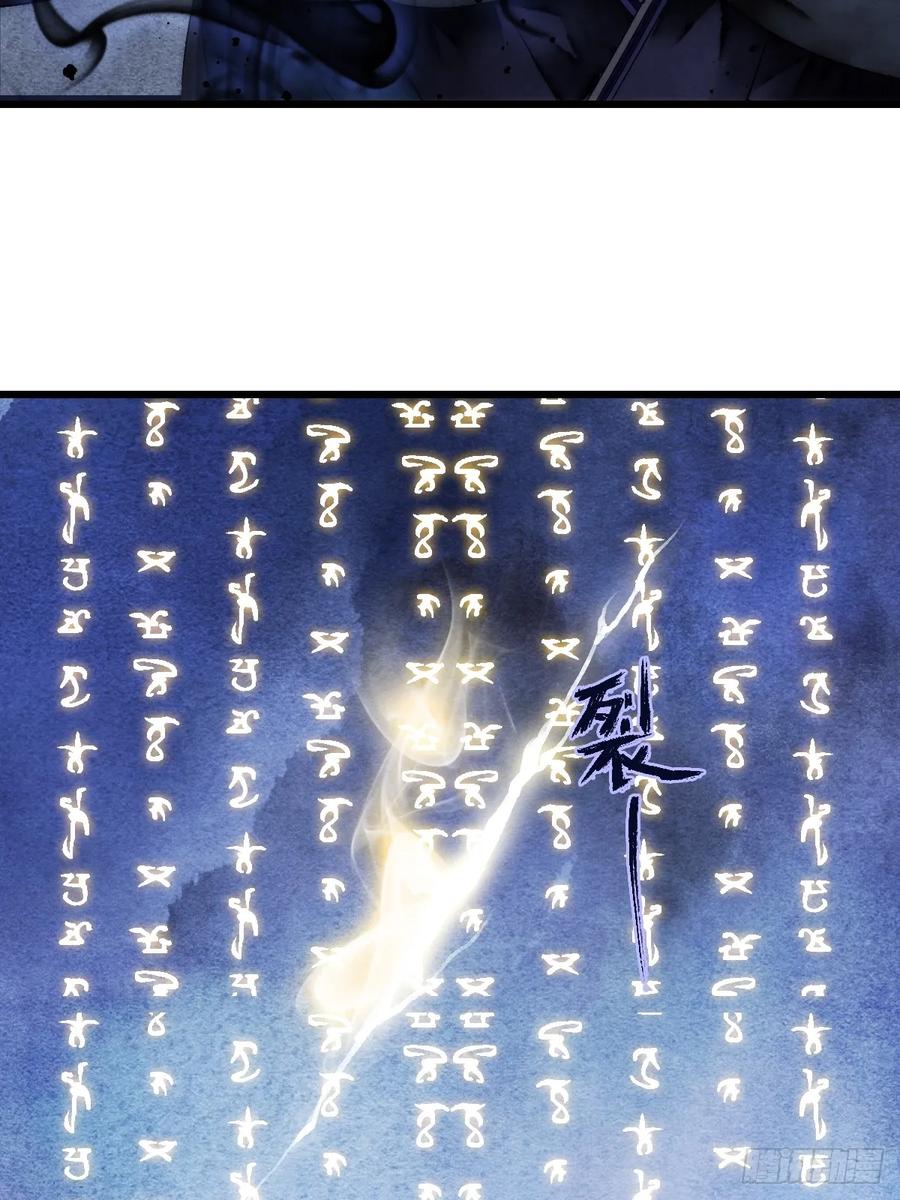 《怨歌录》反叛者的报复 第14页