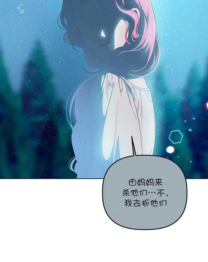 为附身者的特惠 - 第35话 - 第40张图