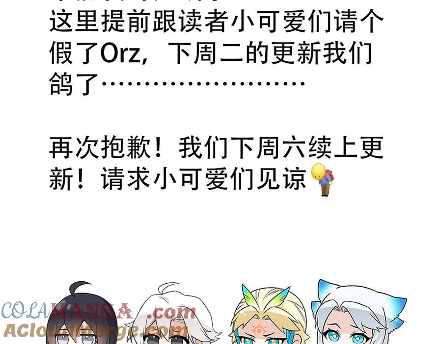 从精神病院走出的强者 341 积分救人，真鸿暴露 第117页