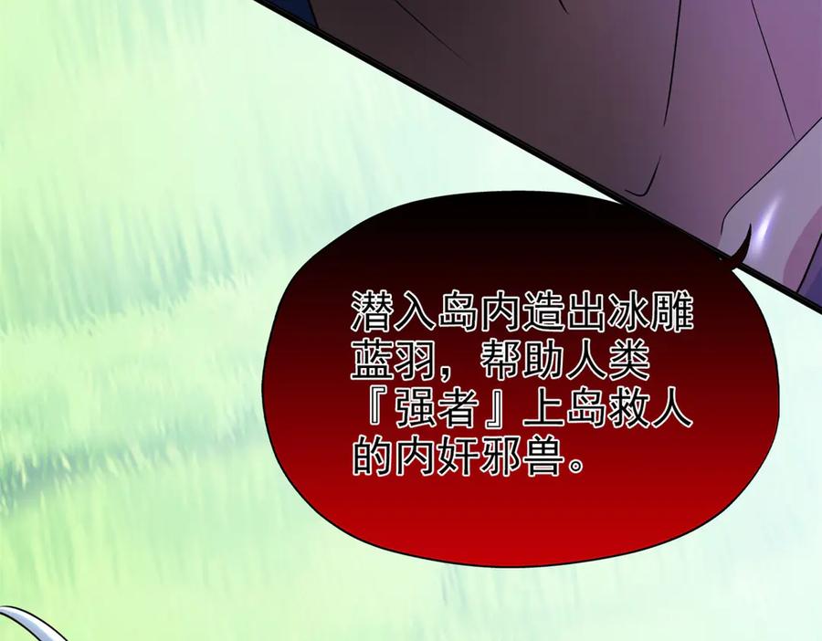 从精神病院走出的强者 341 积分救人，真鸿暴露 第108页