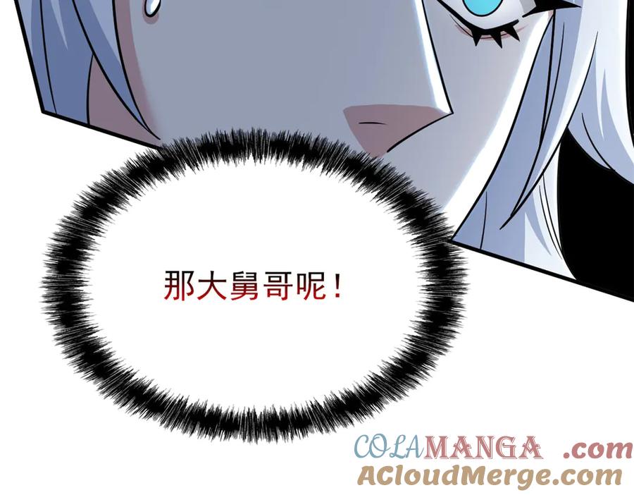 从精神病院走出的强者 341 积分救人，真鸿暴露 第113页
