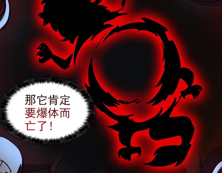 从精神病院走出的强者 341 积分救人，真鸿暴露 第75页