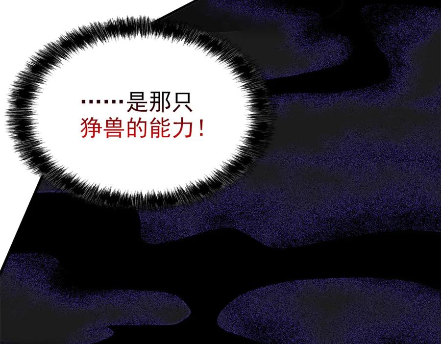 从精神病院走出的强者 341 积分救人，真鸿暴露 第91页