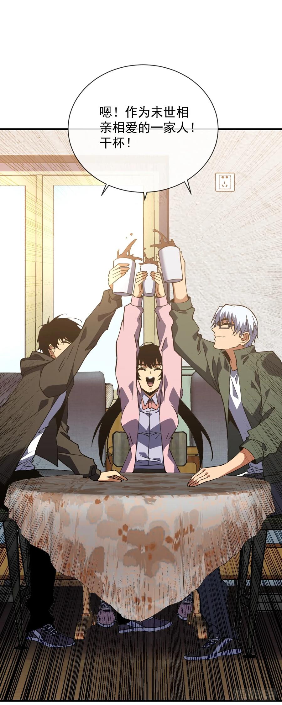 《命轮之主！当异变降临人间》第33话 那是超凡者的战斗！ 第8页