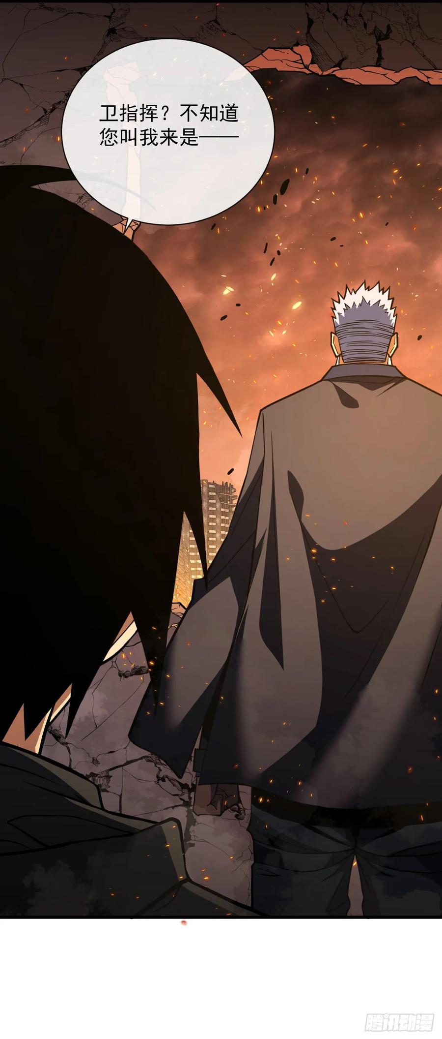 《命轮之主！当异变降临人间》第33话 那是超凡者的战斗！ 第16页