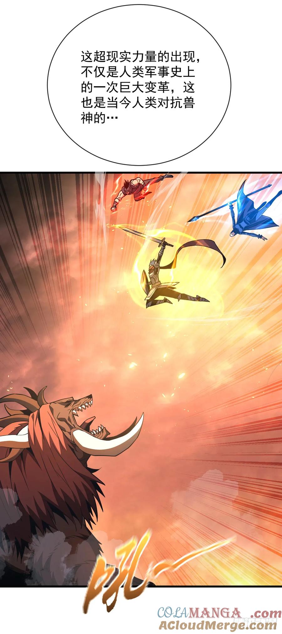 《命轮之主！当异变降临人间》第33话 那是超凡者的战斗！ 第35页